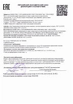 Декларация о соответствии от 28.04.22